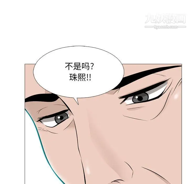 漫画《心机女教授》第120话第38张图