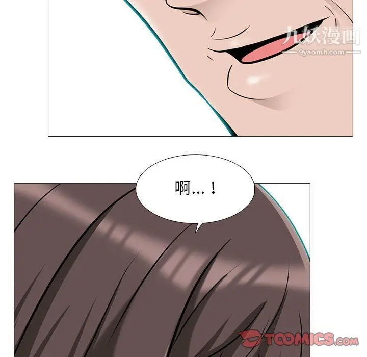 漫画《心机女教授》第120话第39张图