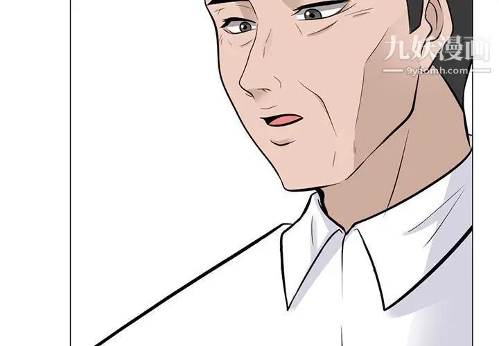漫画《心机女教授》第120话第4张图