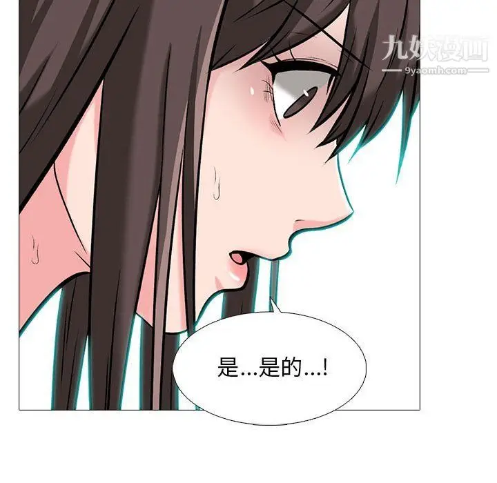 漫画《心机女教授》第120话第40张图