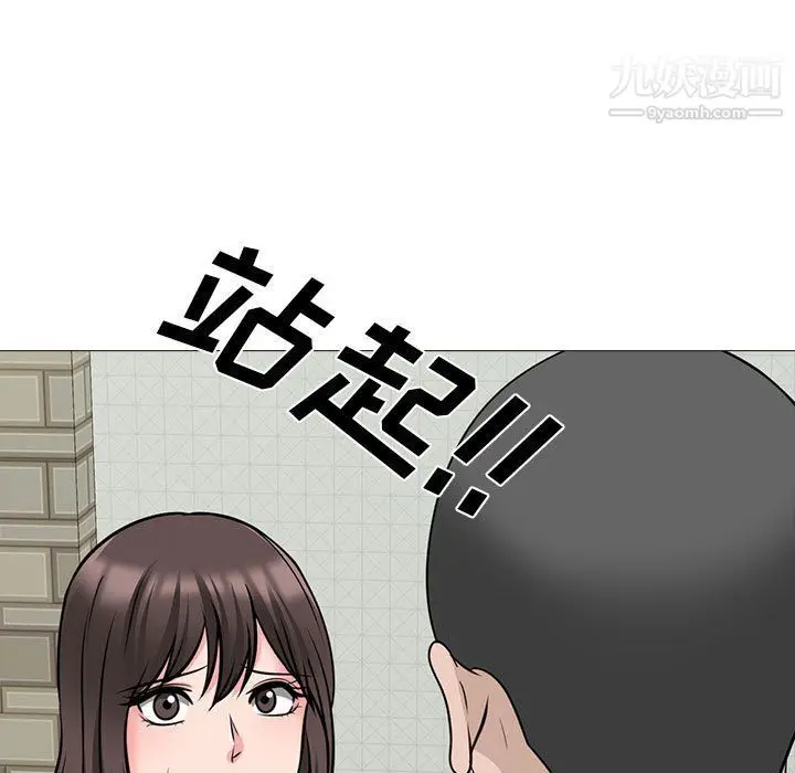 漫画《心机女教授》第120话第41张图