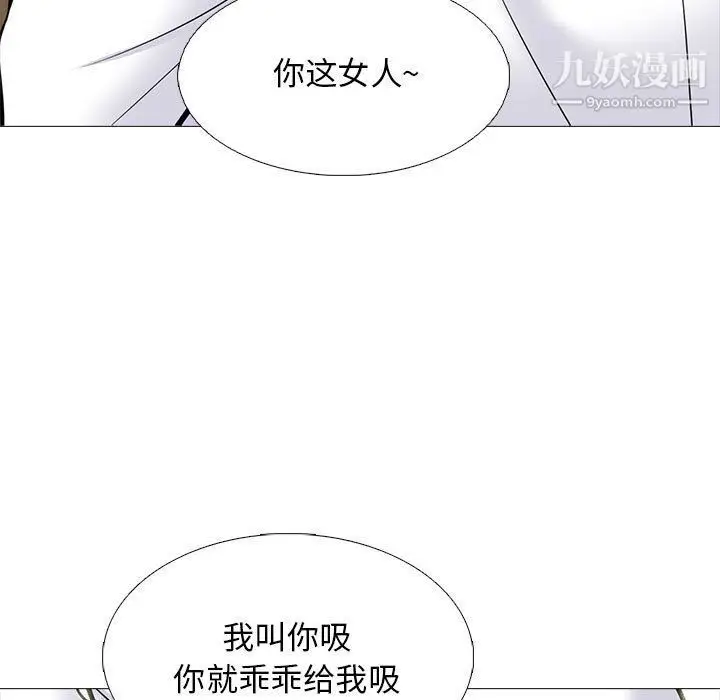 漫画《心机女教授》第120话第43张图