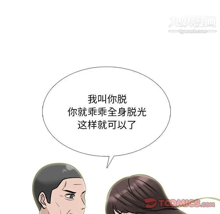 漫画《心机女教授》第120话第45张图