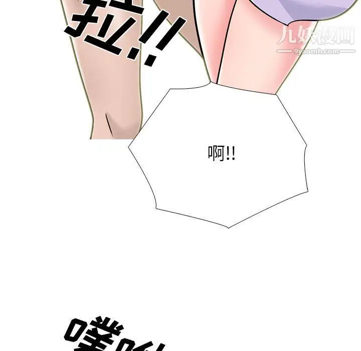 漫画《心机女教授》第120话第47张图