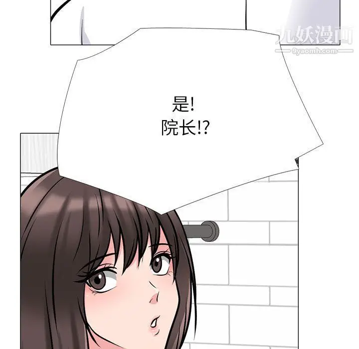 漫画《心机女教授》第120话第5张图
