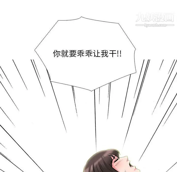 漫画《心机女教授》第120话第50张图