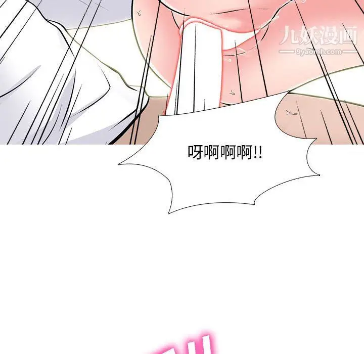 漫画《心机女教授》第120话第52张图