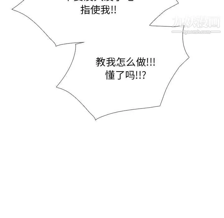 漫画《心机女教授》第120话第55张图