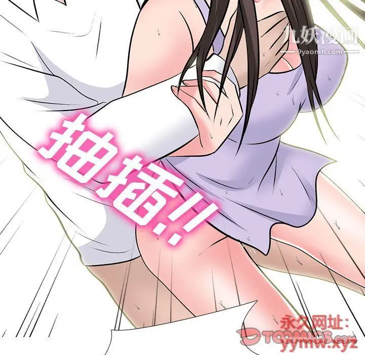 漫画《心机女教授》第120话第57张图