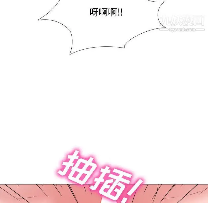漫画《心机女教授》第120话第58张图