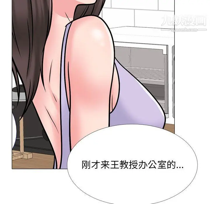 漫画《心机女教授》第120话第6张图