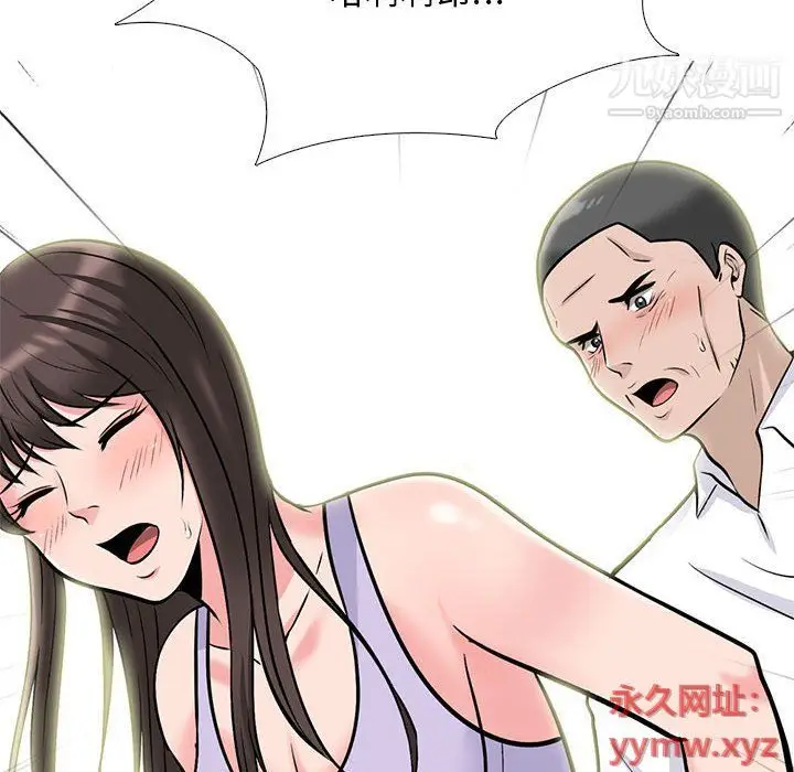 漫画《心机女教授》第120话第62张图