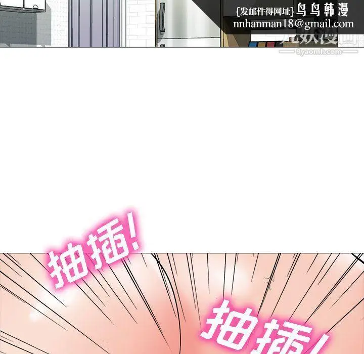漫画《心机女教授》第120话第67张图