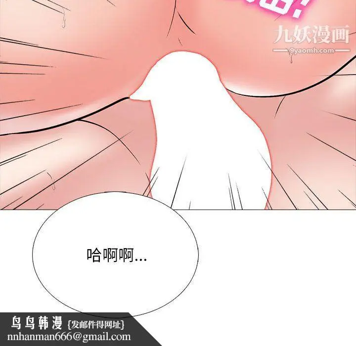 漫画《心机女教授》第120话第68张图