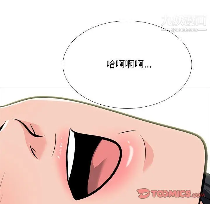 漫画《心机女教授》第120话第69张图