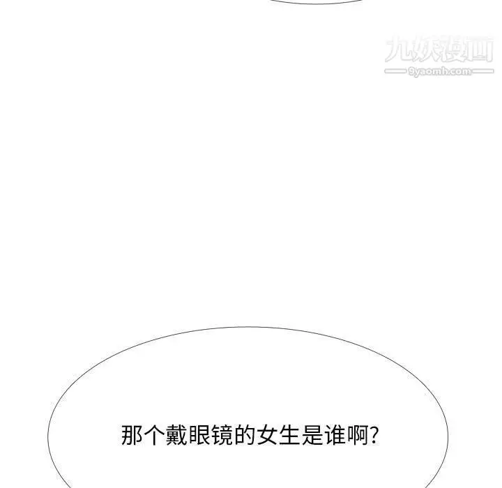漫画《心机女教授》第120话第7张图