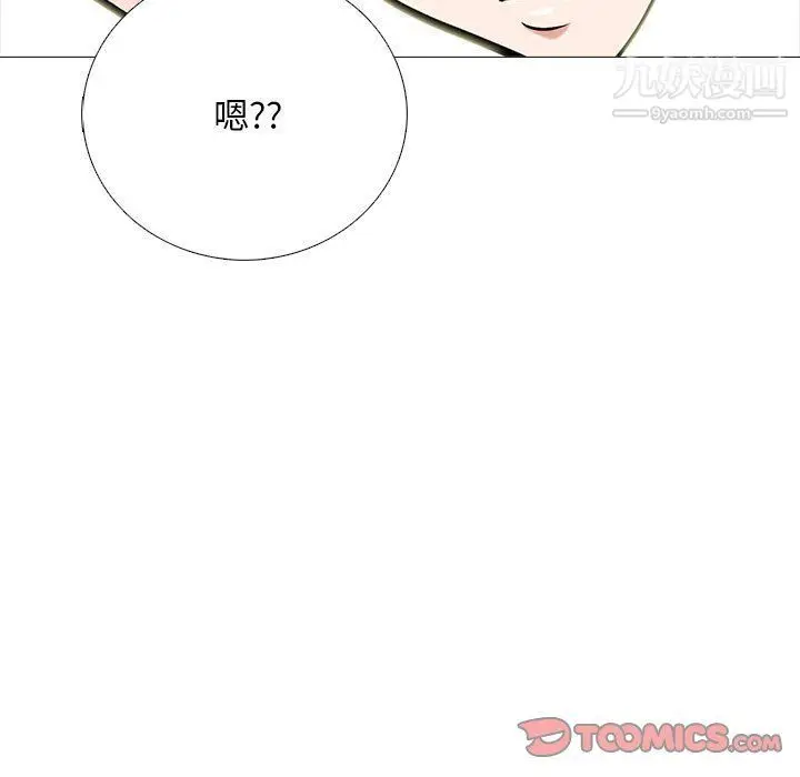 漫画《心机女教授》第120话第75张图