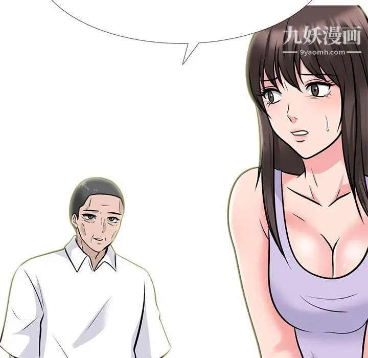 漫画《心机女教授》第120话第8张图