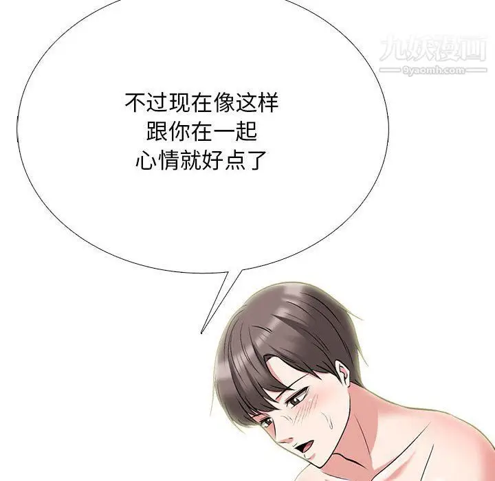 漫画《心机女教授》第120话第82张图