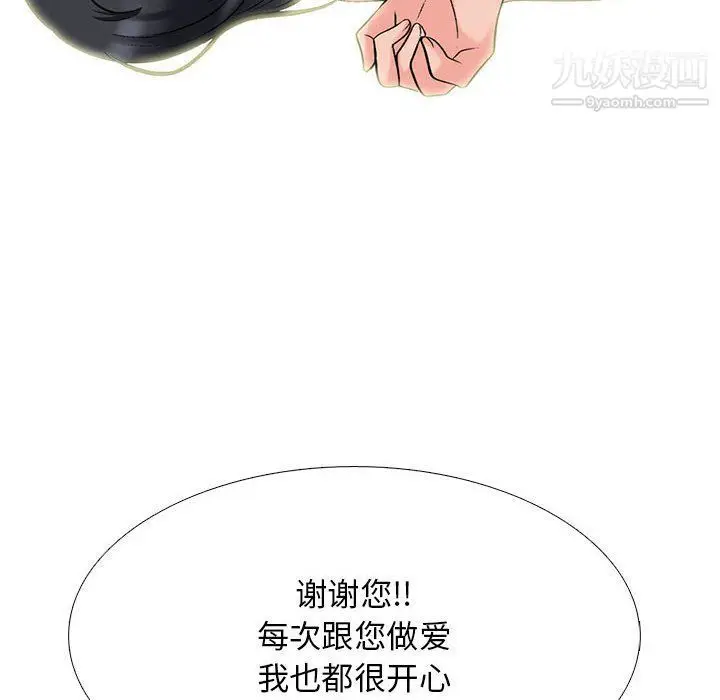漫画《心机女教授》第120话第84张图