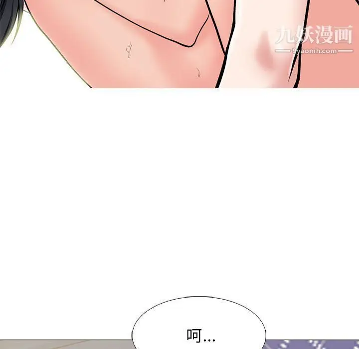 漫画《心机女教授》第120话第89张图