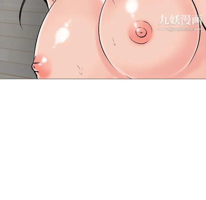 漫画《心机女教授》第120话第91张图