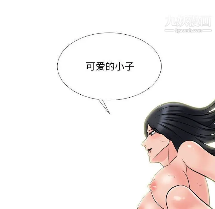 漫画《心机女教授》第120话第92张图