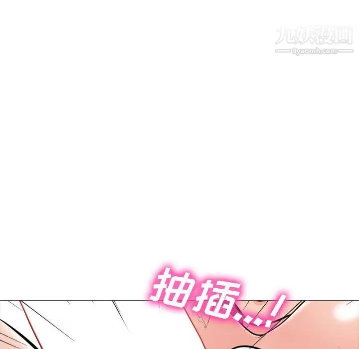 漫画《心机女教授》第120话第94张图