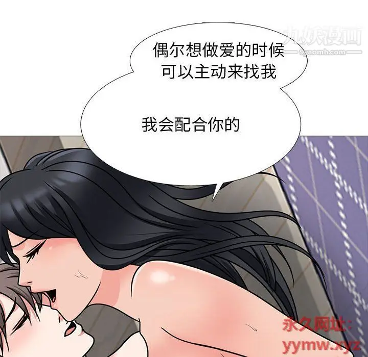 漫画《心机女教授》第120话第96张图