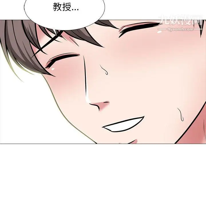 漫画《心机女教授》第120话第98张图