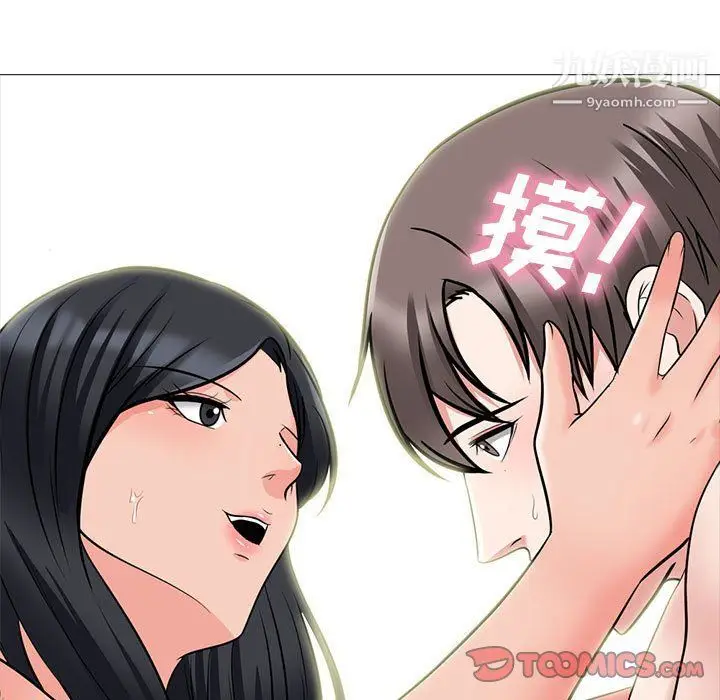 漫画《心机女教授》第120话第99张图