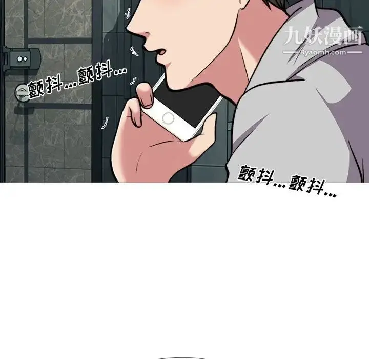 漫画《心机女教授》第32话第10张图