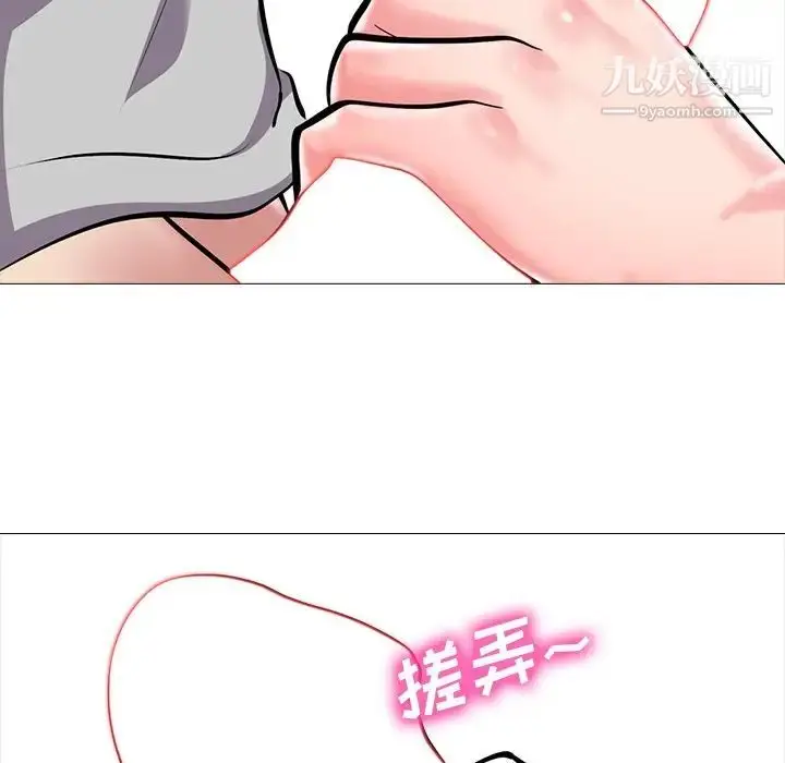 漫画《心机女教授》第32话第103张图