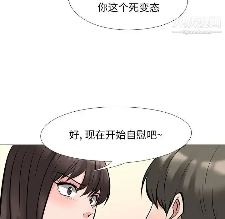 漫画《心机女教授》第32话第105张图