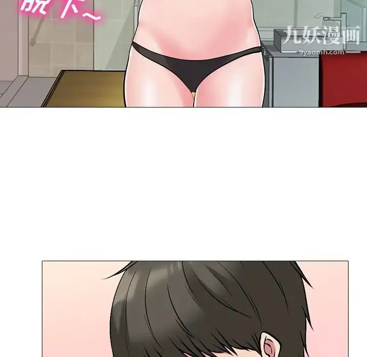 漫画《心机女教授》第32话第108张图