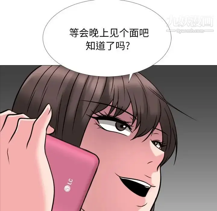 漫画《心机女教授》第32话第11张图
