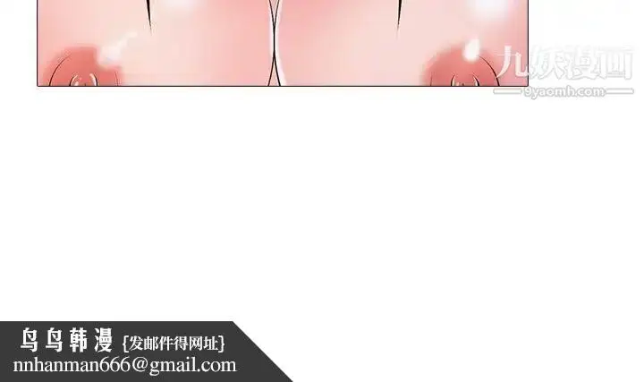 漫画《心机女教授》第32话第115张图