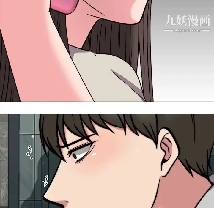 漫画《心机女教授》第32话第12张图