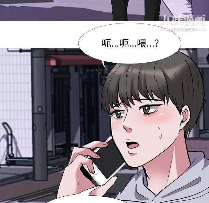 漫画《心机女教授》第32话第18张图