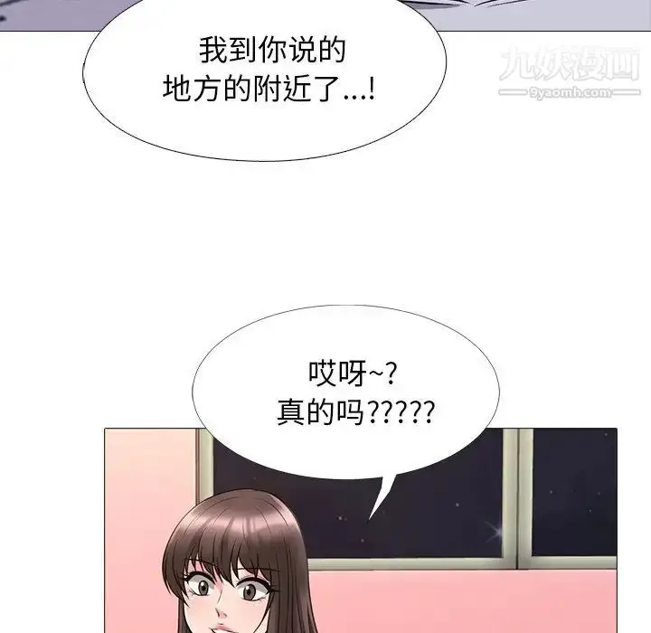 漫画《心机女教授》第32话第19张图