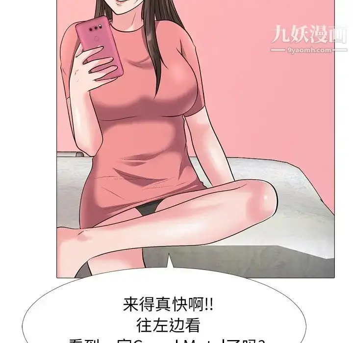 漫画《心机女教授》第32话第20张图