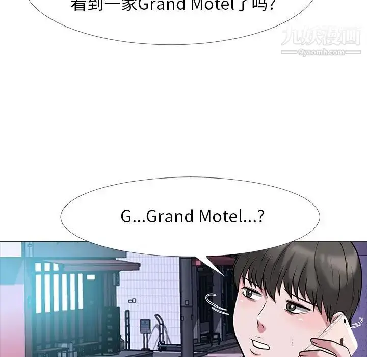 漫画《心机女教授》第32话第21张图