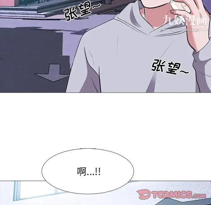 漫画《心机女教授》第32话第22张图