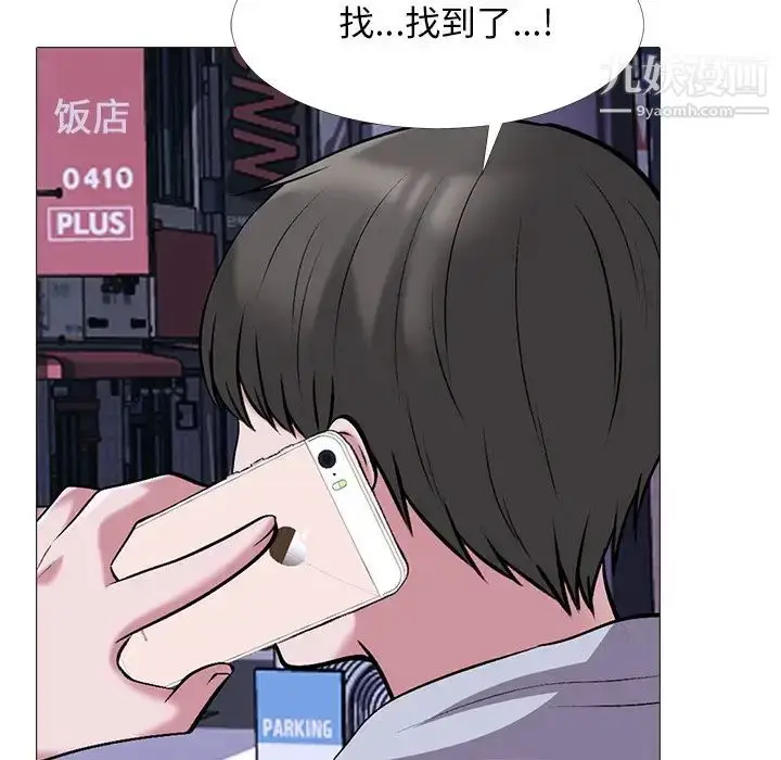 漫画《心机女教授》第32话第24张图