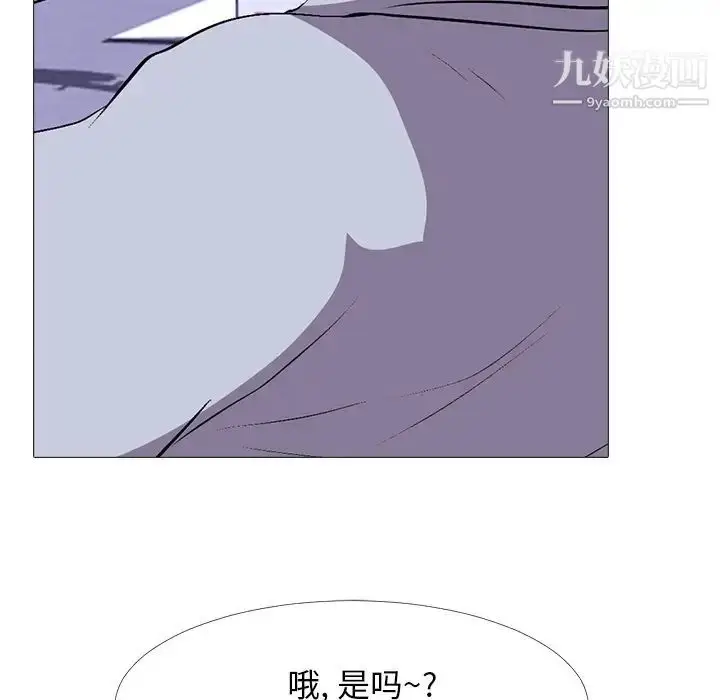 漫画《心机女教授》第32话第25张图