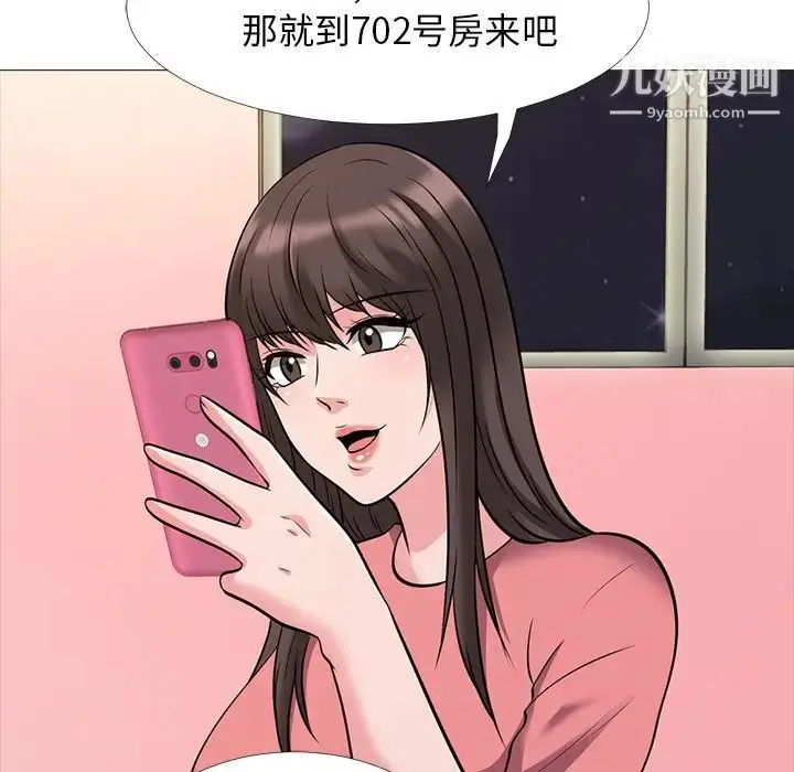 漫画《心机女教授》第32话第26张图