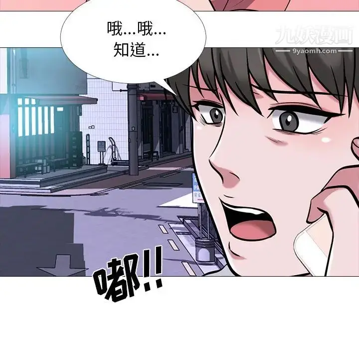 漫画《心机女教授》第32话第27张图
