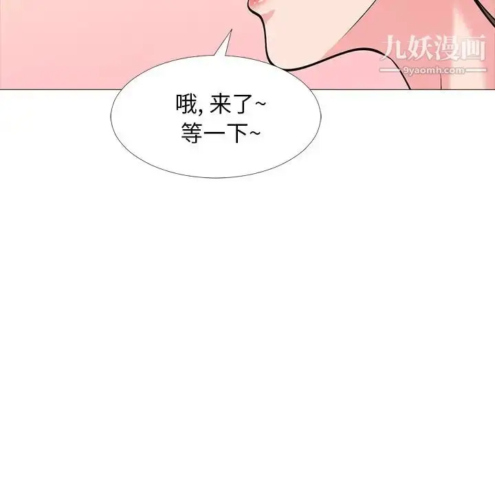 漫画《心机女教授》第32话第34张图