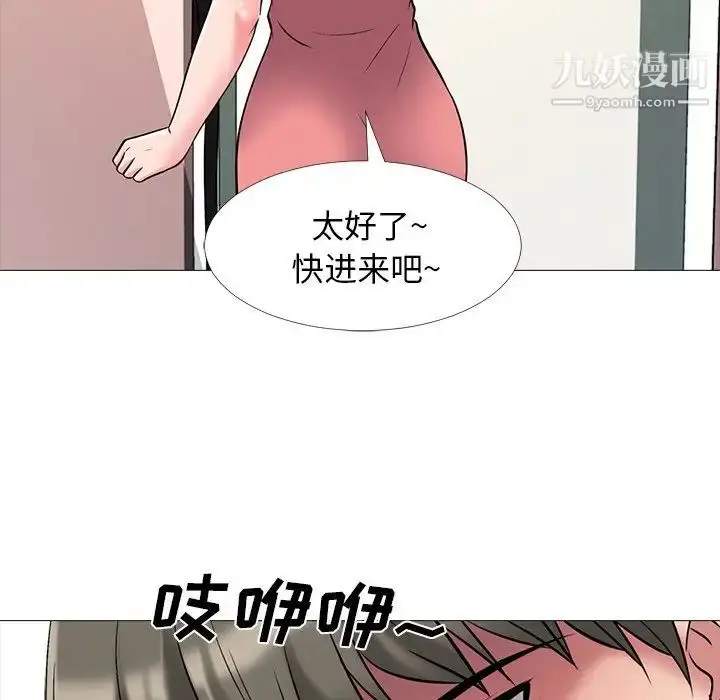 漫画《心机女教授》第32话第36张图
