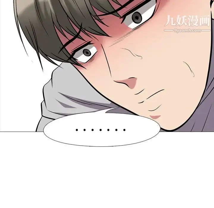 漫画《心机女教授》第32话第37张图